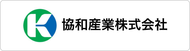 K協和産業株式会社