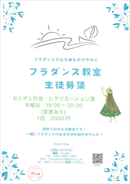 ハナアロハ
