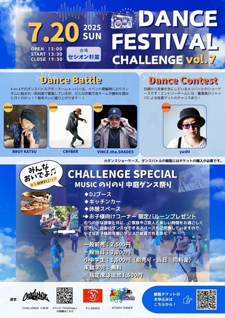 DANCE FESTIVAL CHALLEGE VOL.7