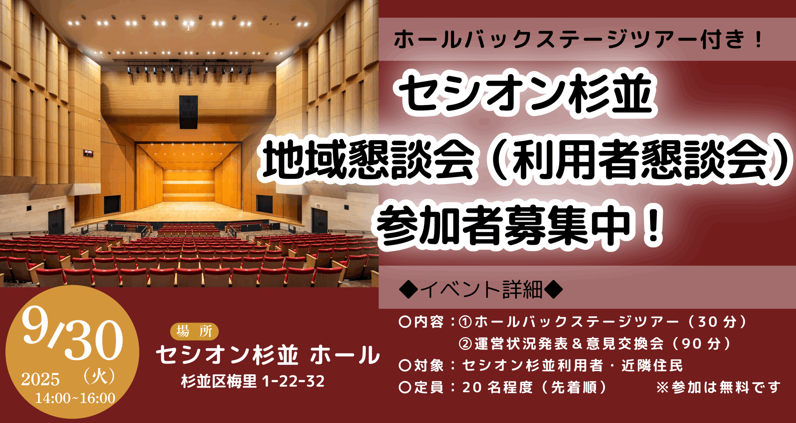 地域懇談会