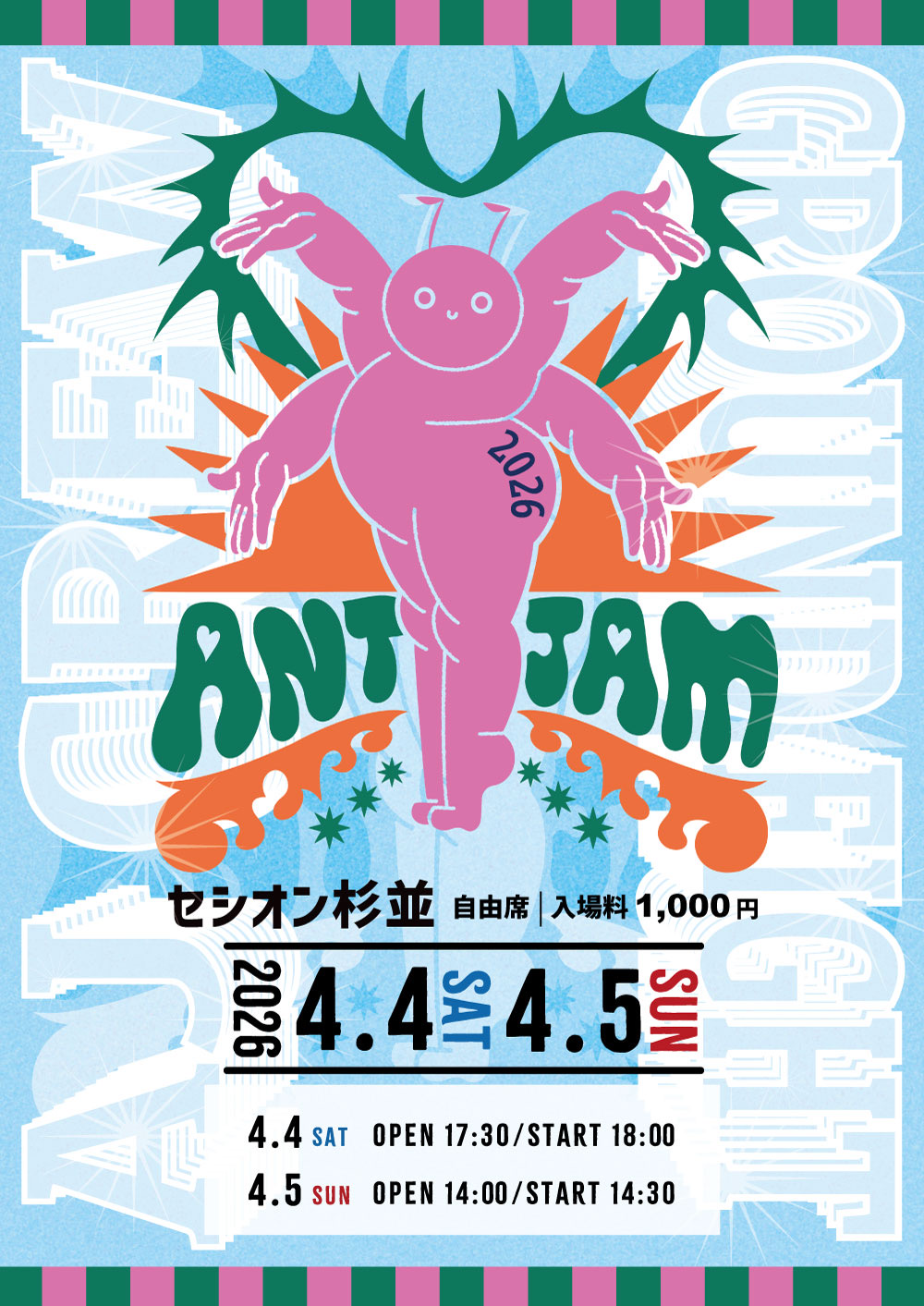 Ant Jam ANTJAMAJcrewGroundFight2026-セシオン杉並公式サイトイベント|セシオン杉並 公式サイト