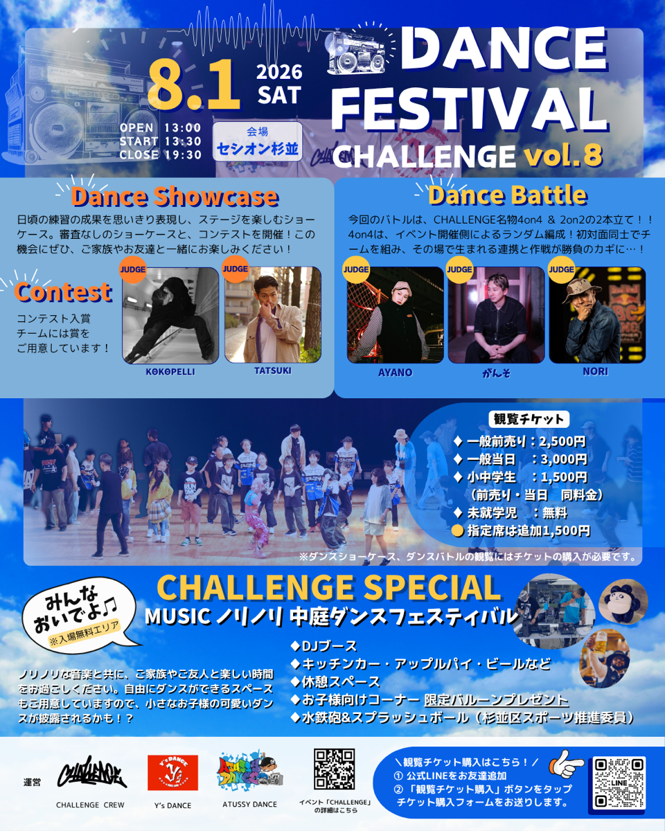 0801CHALLENGEVOL.8